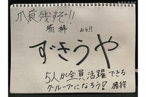 V6 井ノ原快彦 イノッチ サインと 直筆手紙 ジャニーズJr.のコンサートで元V6・井ノ原快彦新社長の直筆サイン