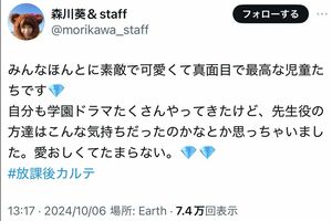 SixTONESの象徴、ダイヤの絵文字連発！ファンの反感を買い現在を削除、森本慎太郎と熱愛報道のあった森川葵のSNS（本人のXより）