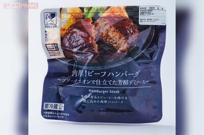【ハンバーグ】3位ローソン「肉厚！ビーフハンバーグ～ソテーオニオンで仕立てた芳醇デミソース～」（撮影／山田智絵）