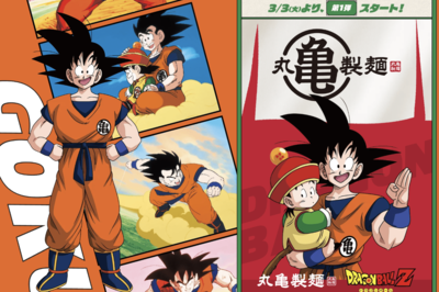 『丸亀製麺』×『ドラゴンボールZ』ファン興奮のコラボが初日から反響「最高の空間すぎる」新宿にはPOPUP店…
