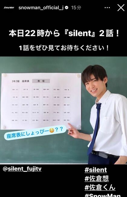 『Silent』に登場するクラスの座席表（インスタグラムより）