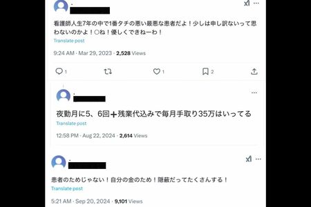 問題となった看護師と思われる人物の投稿（Xより）