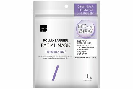 matsukiyoポリュバリアFマスクブライトニング／10枚入り550円　※画像をクリックするとAmazonの商品ページにジャンプします。