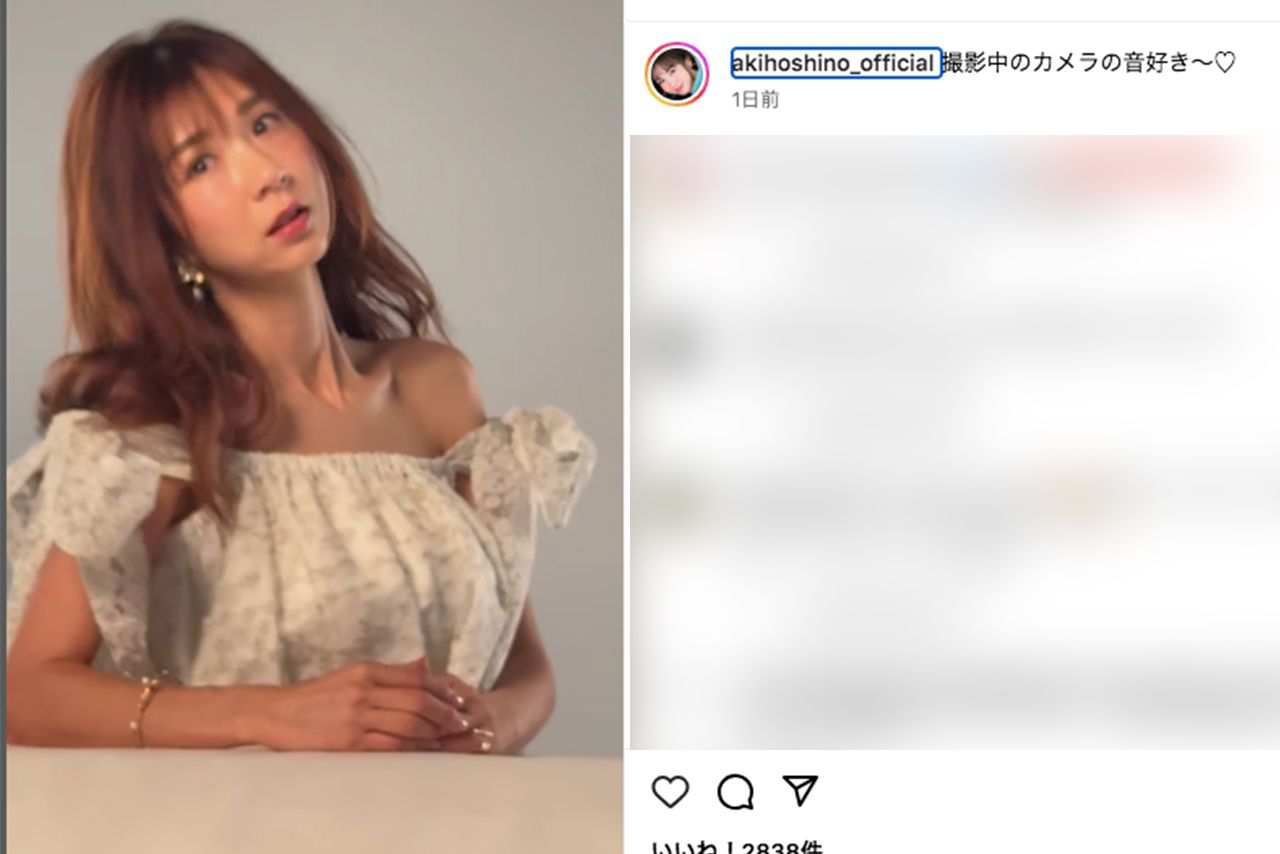 ほしのあきの“大胆露出”衣装に冷めた声も（本人インスタグラムより）