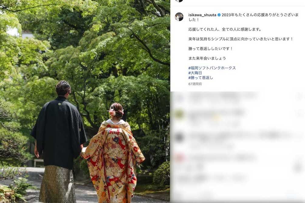 元AKB・SKE48の大場美奈の夫で千葉ロッテマリーンズの石川柊太（本人のインスタグラムより）