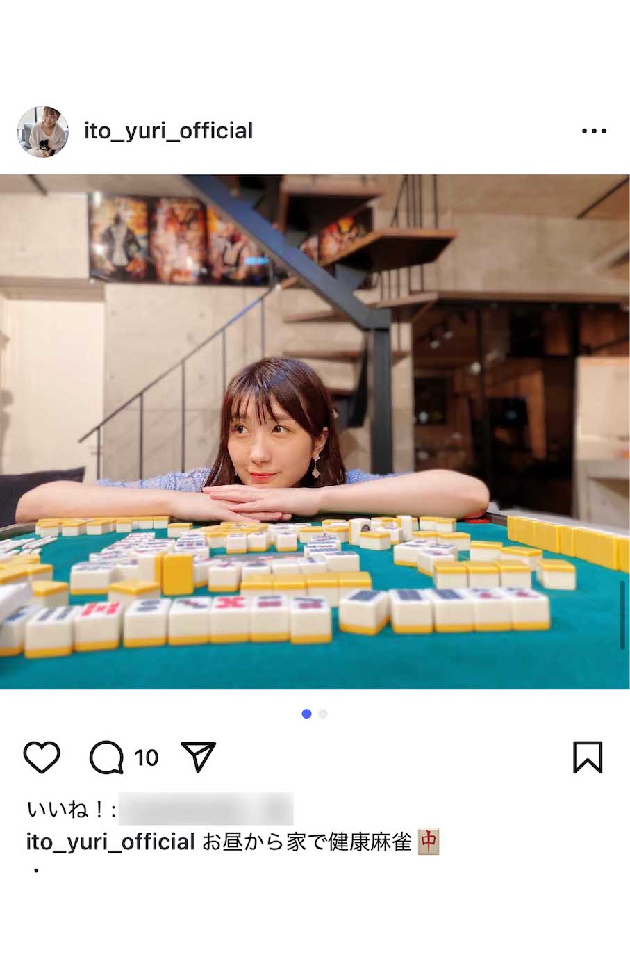 伊藤友里アナの自宅には麻雀宅が（本人のインスタグラムより）