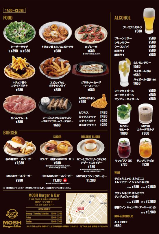 『MOSH Burger&Bar（モッシュ バーガー&バル）』のディナーメニュー（PR TIMESより）