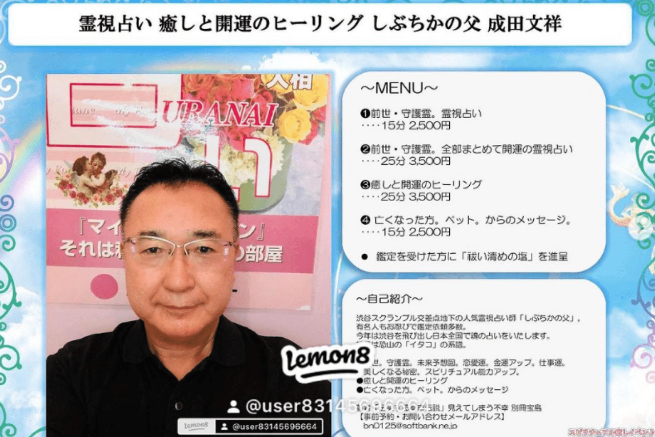 有名人もお忍びで鑑定依頼があると書かれているが……