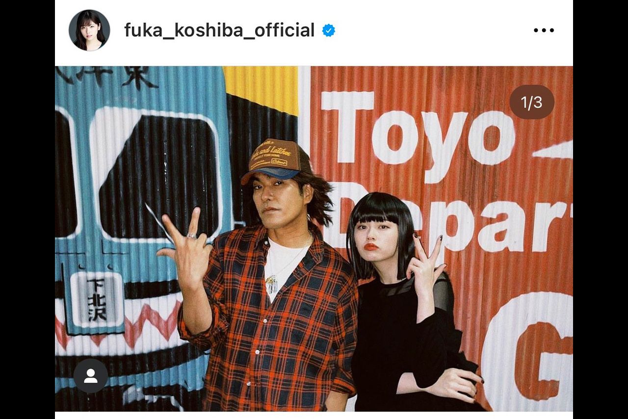 共演した北村一輝とのツーショット。キメたポーズと表情に仲のよさがうかがえる（小芝風花公式インスタグラムより）