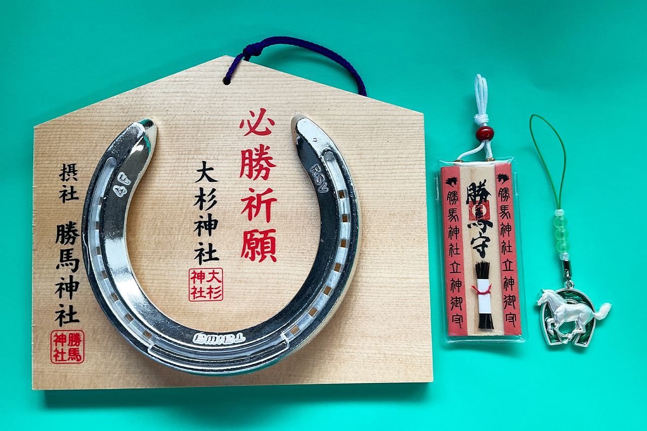 「馬蹄絵馬」3000円（左）やサラブレッドの「たてがみ御守」2000円（中）など、馬の力を借りて必勝を願う
