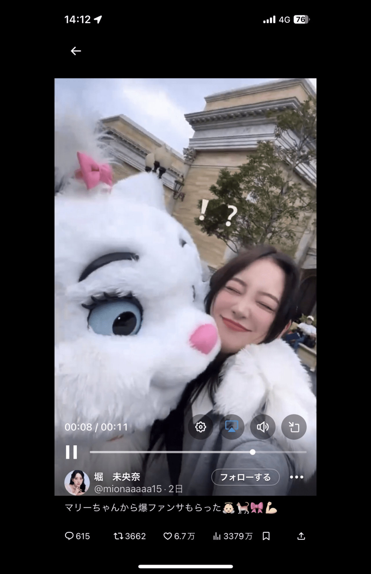 「中身おっさんかもしれん」マリーちゃんから過剰なファンサで喜ぶ堀未央奈（公式Xより）