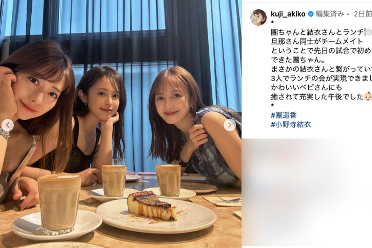 久慈暁子のインスタグラムに登場した團遥香と小野寺結衣（久慈のSNSより）