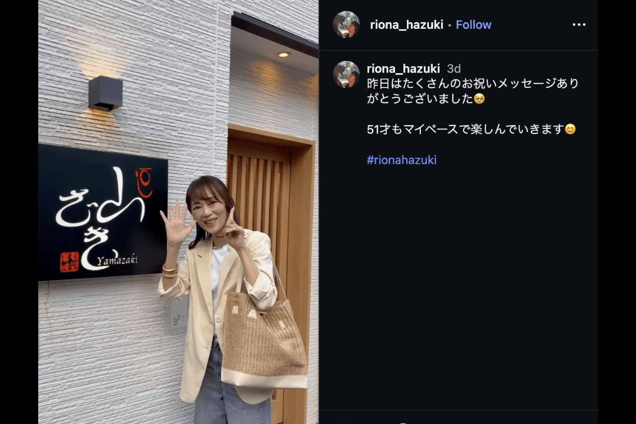 葉月里緒奈の近影（公式インスタグラムより）
