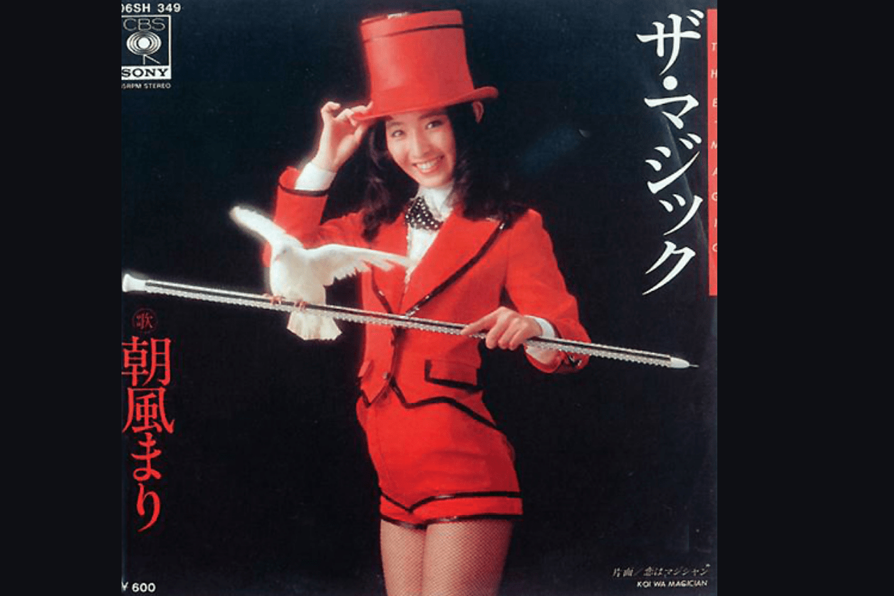 デビュー曲『ザ・マジック』の作曲は都倉俊一、プロデューサーは山口百恵の育ての親といわれる酒井政利。期待のほどがうかがえる