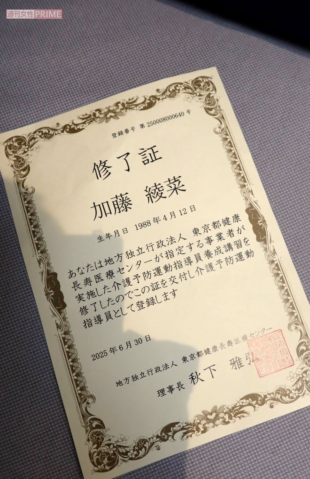 毎日の生活にも生かせるので、介護の勉強はとても楽しいです　撮影／加藤綾菜