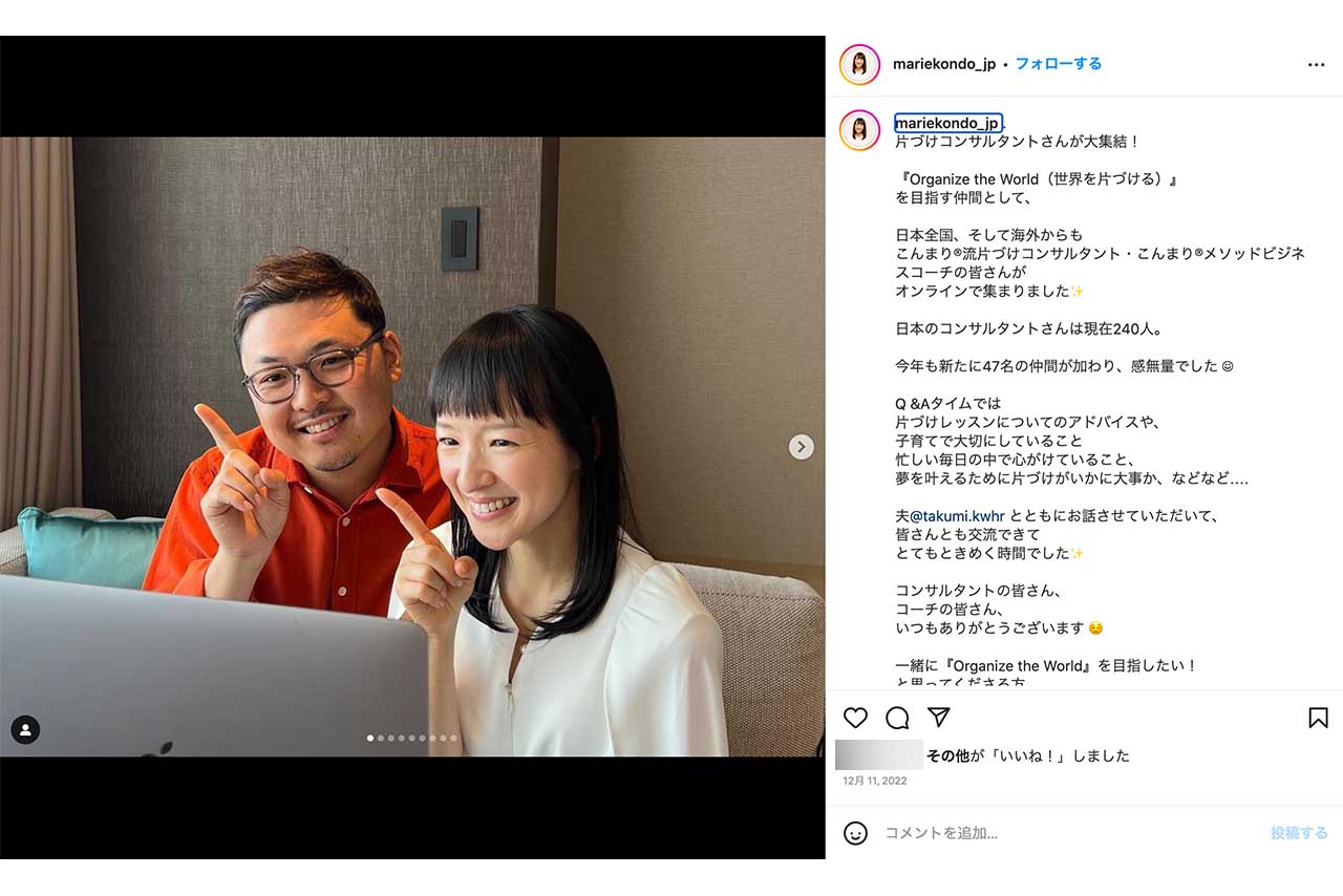 インスタグラムで夫・川原卓巳氏とのツーショットを披露した近藤麻理恵さん