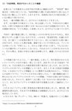 古市憲寿氏がX子さんの代理人弁護士に送った文書2ページ目(古市憲寿氏Xより)