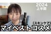 YouTubeを積極的に更新している(酒井若菜のXより)