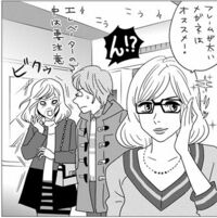 年下男キラーの達人伝授の「落としテクニック」