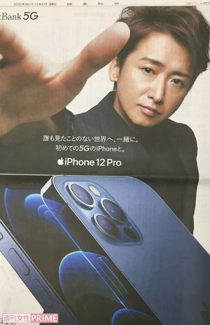 嵐の広告で一般紙の売り切れ続出、青息吐息の新聞社にとってありがたい