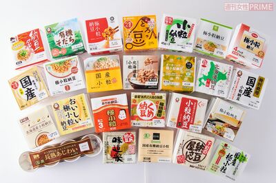 《小粒納豆ランキング10》食のプロが市販の小粒納豆20種をガチ食べ比べ!超メジャー「おかめ納豆」が波乱の…