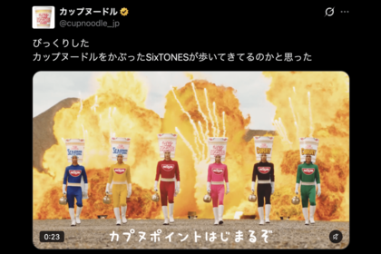 「ネタかと思ったら公式」新CMで“カップヌードル”を被るSixTONES（カップヌードル公式Xより）