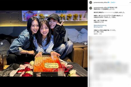 橋本環奈の朝ドラクランクアップと誕生日を祝った、山本舞香とみちょぱこと池田美優（山本舞香のインスタグラムより）