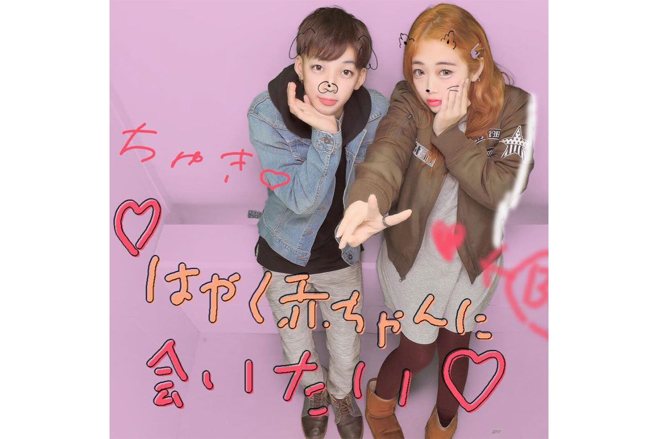 妊娠中の新関優花容疑者（右）と福元健容疑者（新関容疑者のSNSより）