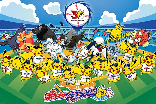 『ポケモンベースボールフェスタ 2026』（球団公式サイトより）