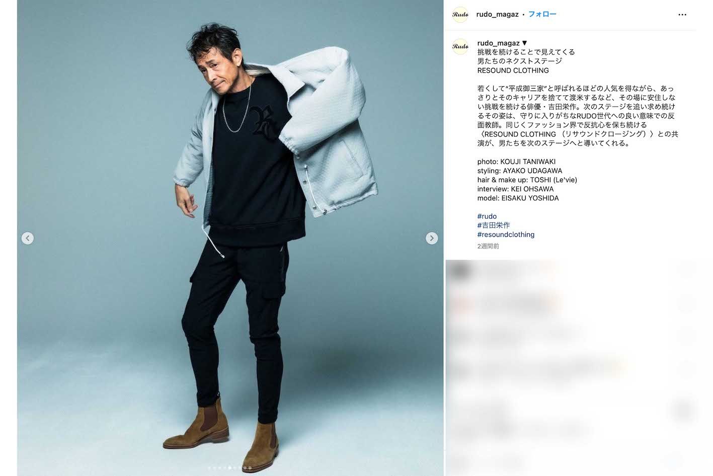 「おじいちゃんじゃん」との声が上がっている現在の吉田栄作（雑誌『RUDO』公式インスタグラムより）