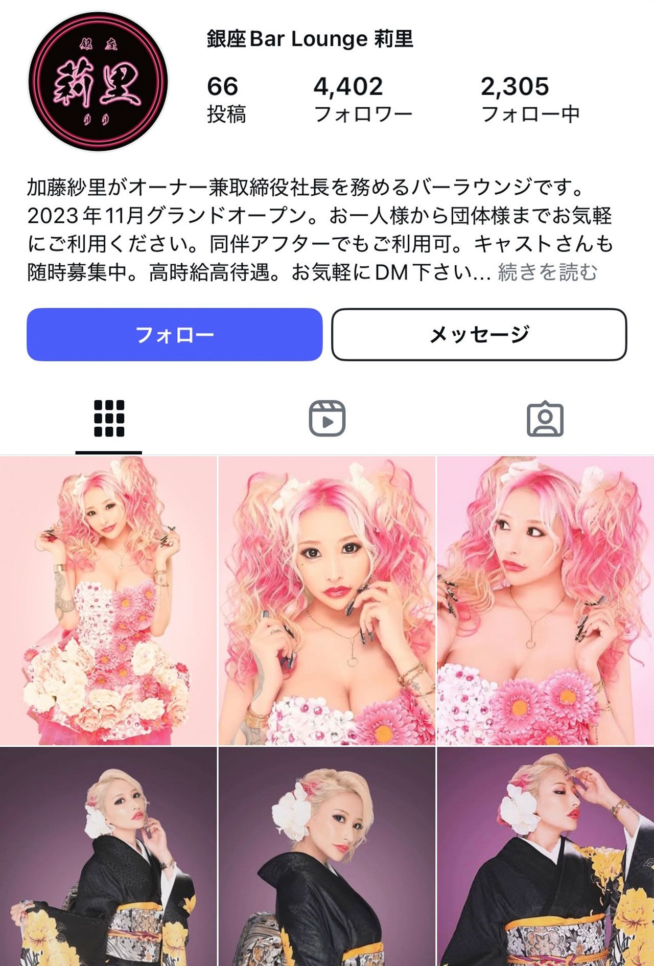 加藤紗里が経営するバーラウンジの公式SNS