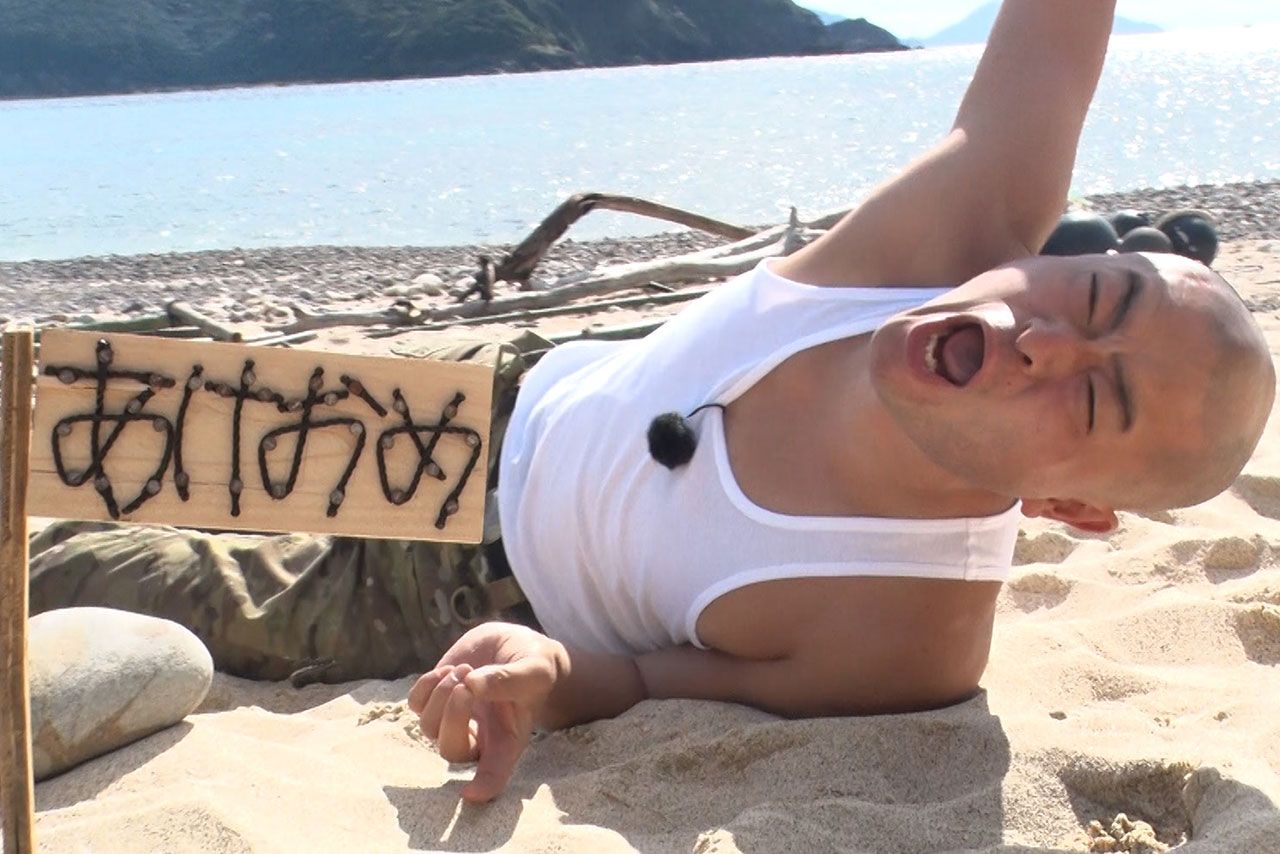 新年スペシャルで脱出島で奮闘するあばれる君（『アイ・アム・冒険少年』公式ツイッターより）