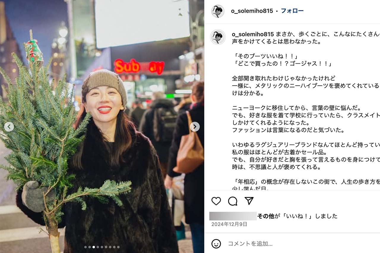 移住先のニューヨークでの生活を綴る大橋未歩アナ（2024年12月　本人インスタグラムより）