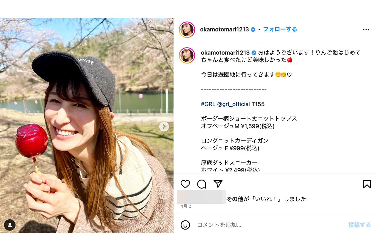 おかもとまり（インスタグラムより）