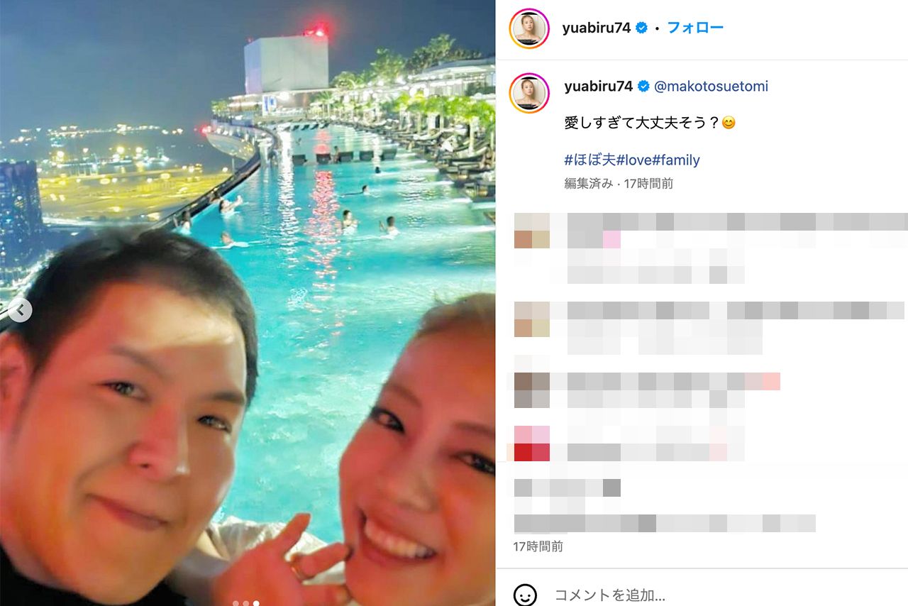 物議となったあびる優と男性の密着ツーショット（あびるのインスタグラムより）