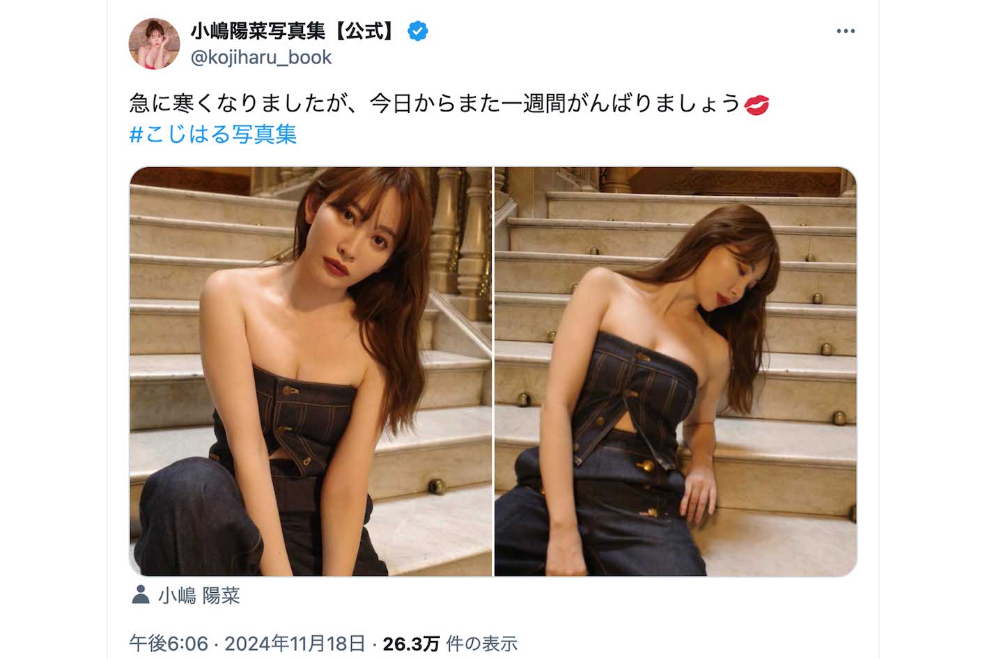 約10年ぶりの写真集『かもしれない』が好評の小嶋陽菜。セクシーなオフショットを続々と公開している（写真集の公式Xより）