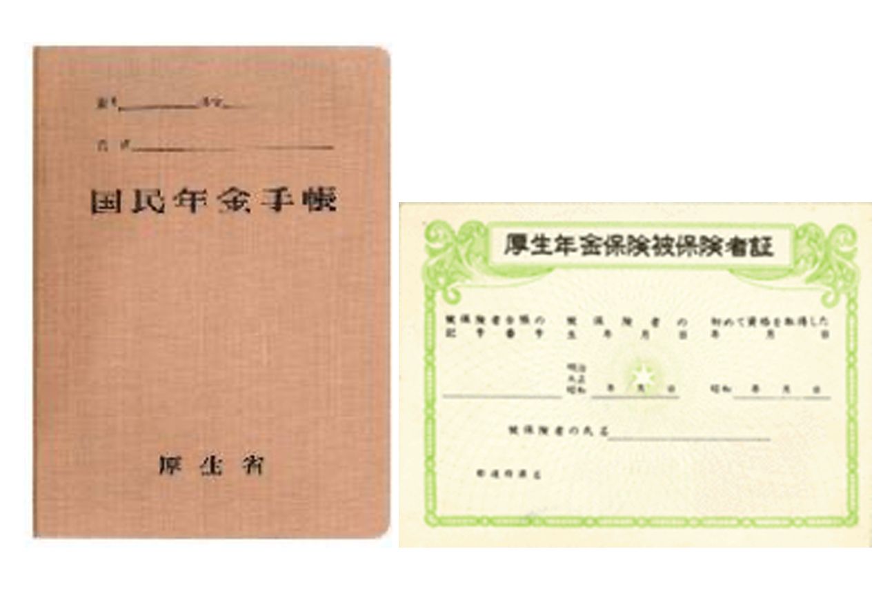 昭和29年5月から昭和49年10月に発行された厚生年金保険被保険者証（右）と昭和35年10月から昭和49年10月までに発行された国民年金手帳（左）（日本年金機構WEBサイトより）
