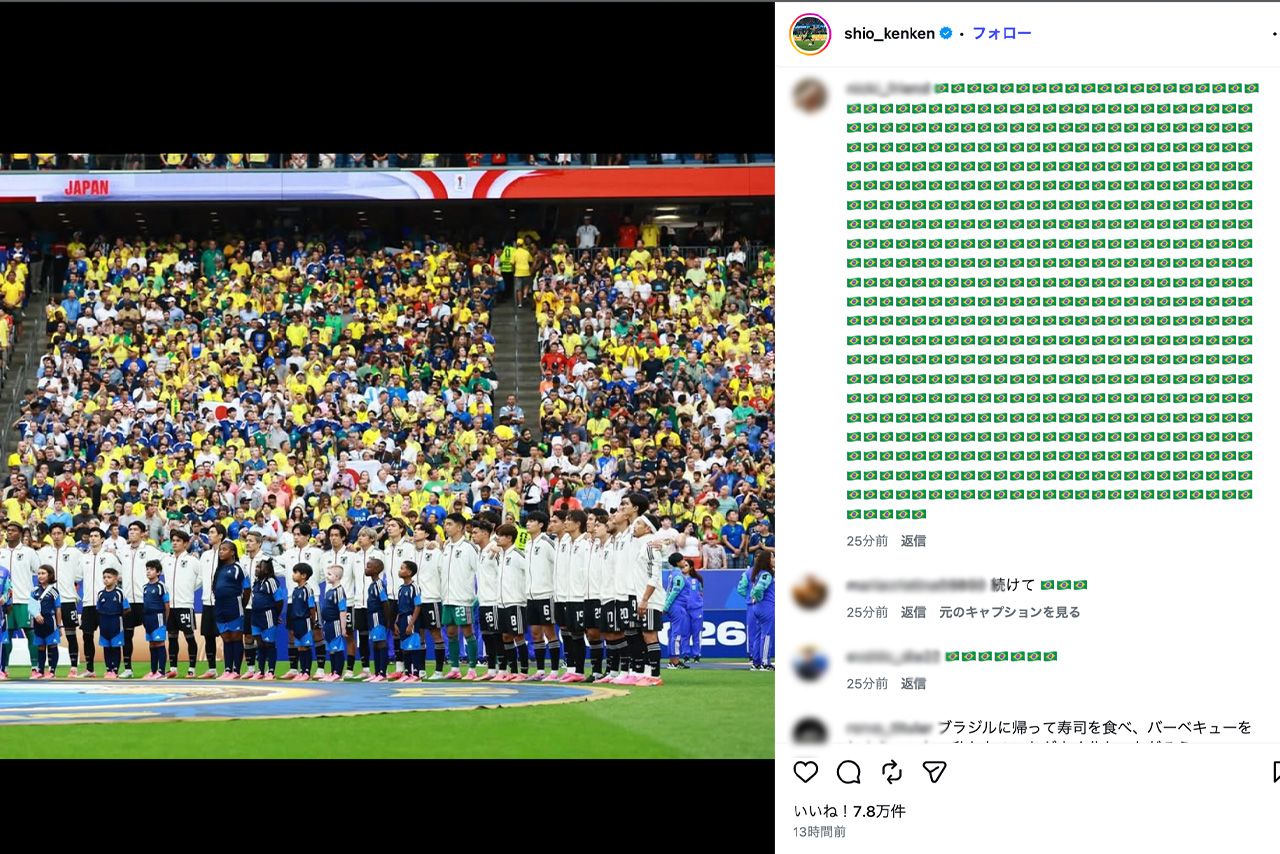 「暇だな」塩貝健人も苦笑、公式インスタグラムに寄せられたブラジル人ユーザーからのコメント