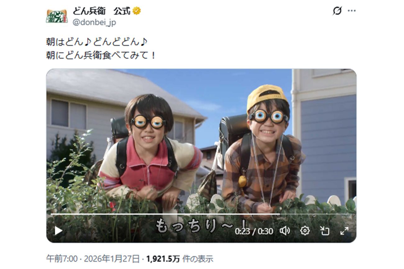 ハリウッドザコシショウが誇張しまくる『どん兵衛』新CM（『どん兵衛』公式Xより）