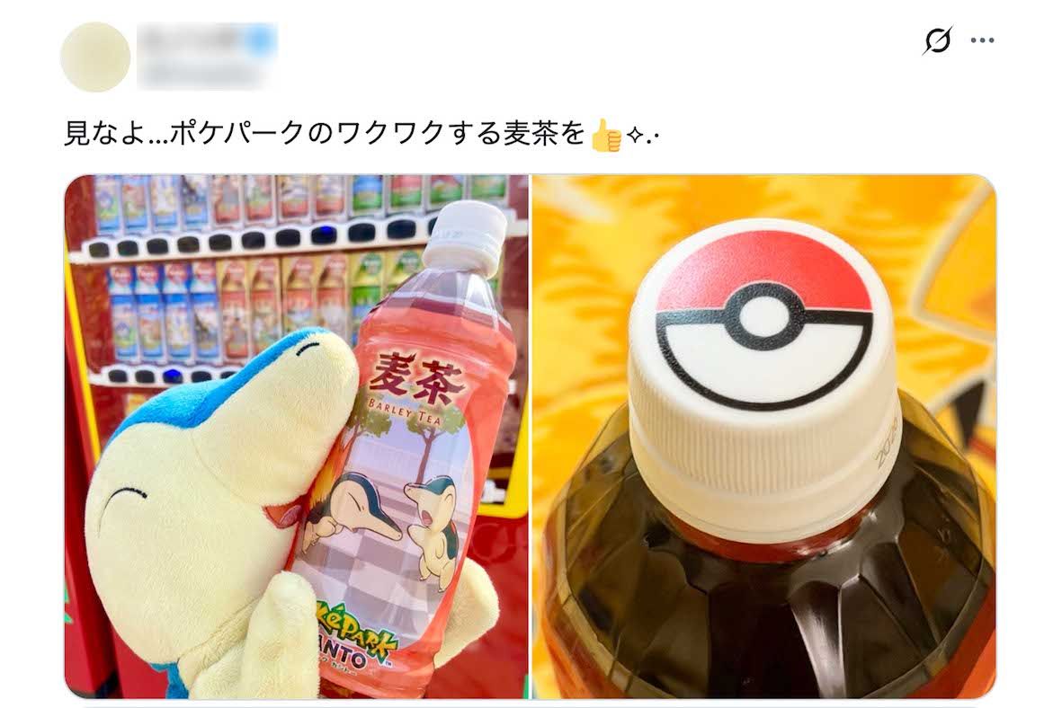 『ポケパークカントー』で販売されている麦茶（Xより）