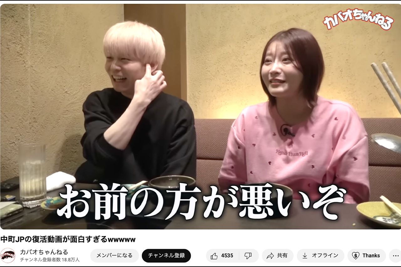 中町JPに辛辣コメントをするジュキヤとこなん（カバオちゃんねるより）