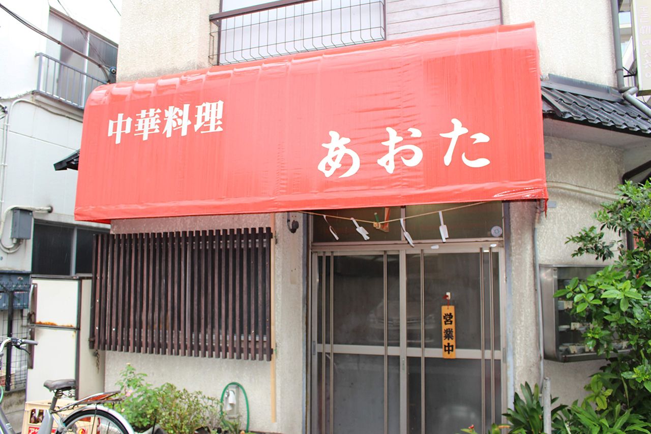 東京・品川の住宅街にある『あおた』　写真提供／下関マグロ