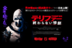 超過激ホラーがついに日本上陸!(※画像は『テリファー終わらない惨劇』公式サイトより)