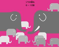 動物界のリーダーはメス!? 厳しい環境を生き抜くための理想の家族構成とは？