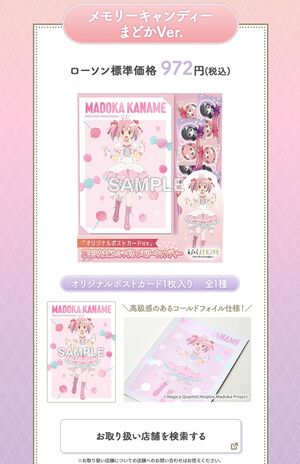 ローソン“盛りすぎキャンペーン”にタオルの「長さ2倍」「面積4倍」で