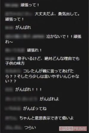女子高生がワタナベマホトからの被害を明かした日の配信では、リスナーから女子高生へのアドバイスや激励も多く寄せられていた（写真は加工）