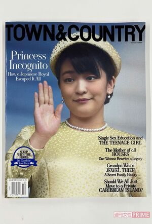 衝撃】小室眞子さん、アメリカの高級雑誌の表紙に登場!「頭には