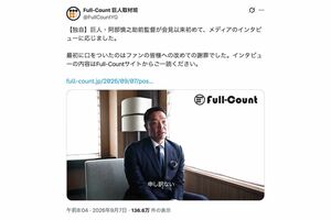 長女への“暴行”の疑いで現行犯逮捕された当時を振り返った読売ジャイアンツの元監督・阿部慎之助（『Full-Count』巨人取材班の公式Xより）