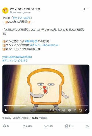 期待が寄せられるアニメ『パンどろぼう』（公式Xより）