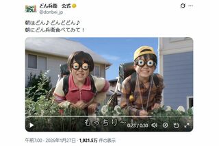 ハリウッドザコシショウが誇張しまくる『どん兵衛』新CM（『どん兵衛』公式Xより）